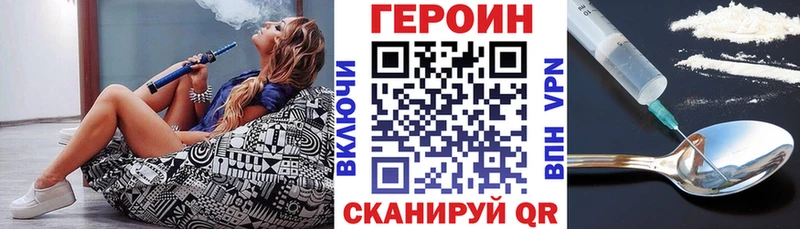 ГЕРОИН Афган  Благовещенск 