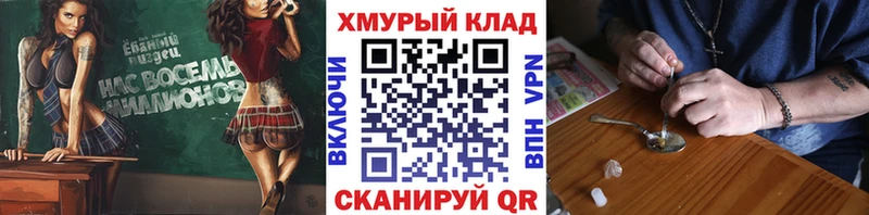 ГЕРОИН афганец Благовещенск