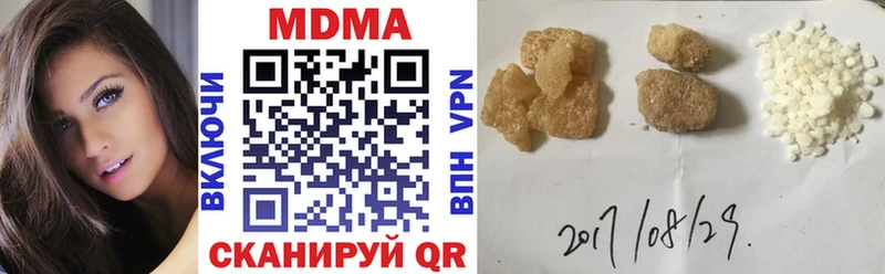 МДМА молли  Благовещенск 