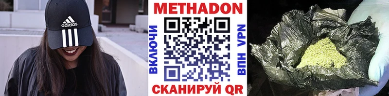 Метадон кристалл Благовещенск