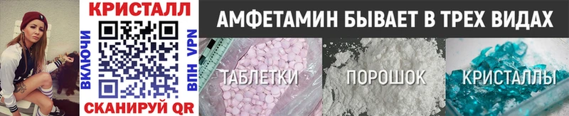 Метамфетамин винт  Благовещенск 