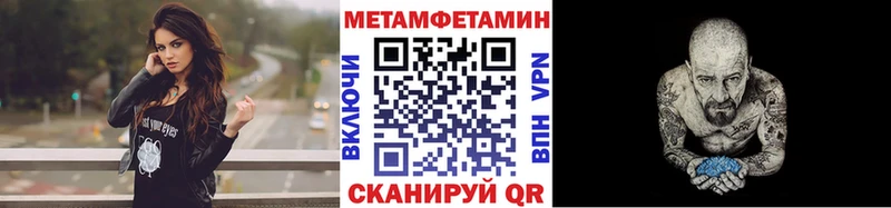МЕТАМФЕТАМИН кристалл Благовещенск